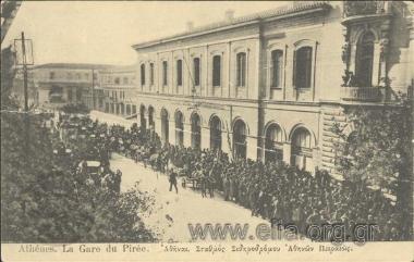 Athènes. La Gare du Pirée.