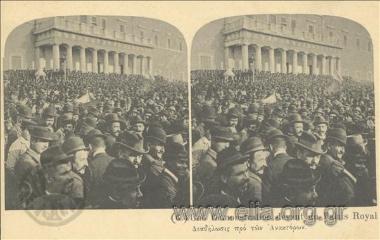 Une Demonstration devant du Palais Royal.
