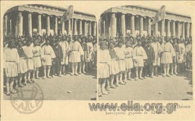 Ressemblement des paysans à Athènes.