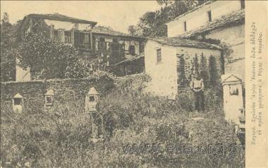 Ζαγορά. Σχολείον Αγίου Ιωάννου ένθα εδιδάχθη το πρώτα γράμματα ο Ρήγας ο Φερραίος.