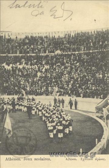 Athènes. Jeux scolaires.