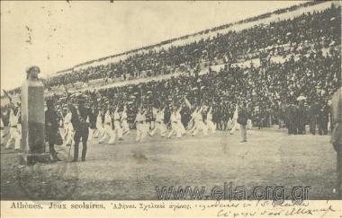 Athènes. Jeux scolaires.