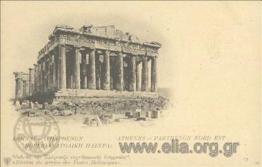 Αθήναι - Ο Παρθενών (βορειοανατολική πλευρά).