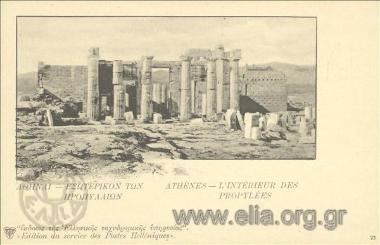 Αθήναι - Εσωτερικόν των Προπυλαίων.