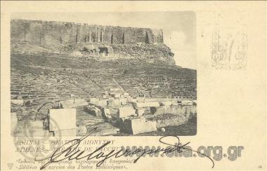 Αθήναι - Θέατρο Διονύσου.