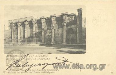 Αθήναι - Στοά του Αττάλου.