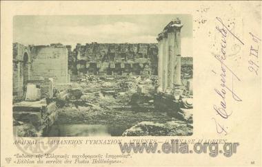 Αθήναι - Αδριάνειον Γυμνάσιον.