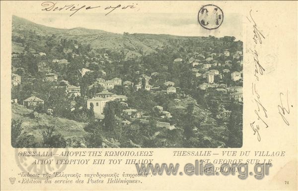 Θεσσαλία - Άποψις της κωμοπόλεως Αγίου Γεωργίου επί του Πηλίου.
