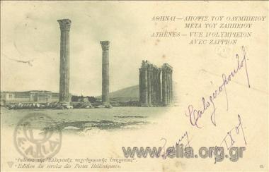 Αθήναι - Άποψις του Ολυμπείου μετά του Ζαππείου.