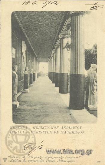 Κέρκυρα - Περιστύλιον Αχιλλείου.