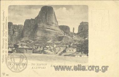 Καλαμπάκα - Το χωρίον Καστράκι.