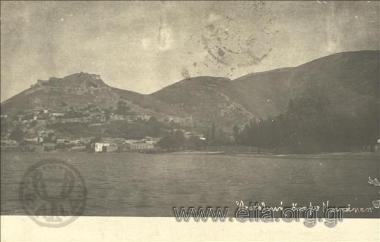 Ανατολική άποψις Ναυπάκτου.