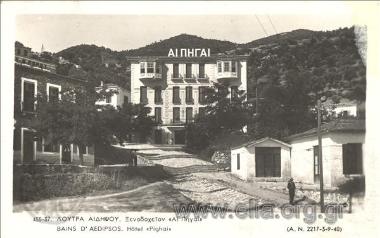 Λουτρά Αιδηψού. Ξενοδοχείον 