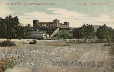 Αλμυρός - Αμυντικός στρατών.