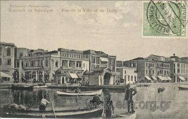 Ενθύμιον Θεσσαλονίκης. Souvenir de Salonique - Vue de la Ville et du Golfe.