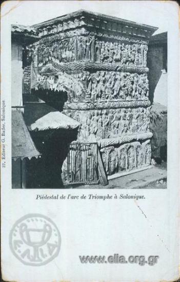 Piédestal de l΄arc de Triomphe à Salonique.