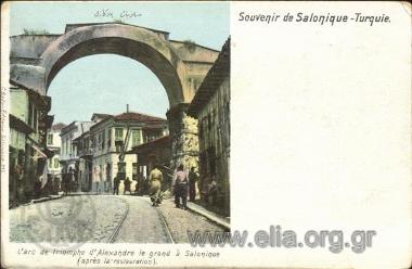 L' arc de triomphe d' Alexandre le grand à Salonique (après la restauration).