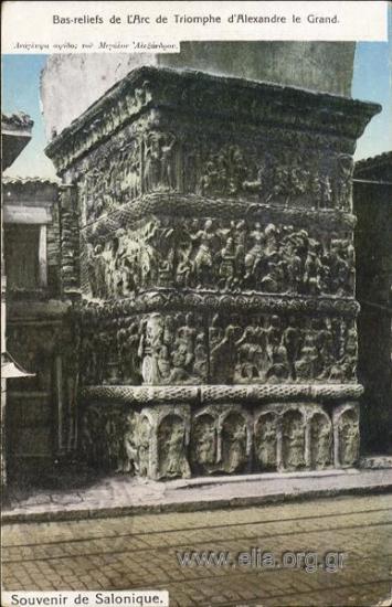 Bas-reliefs de l΄Arc de Triomphe d΄Alexandre le Grand.