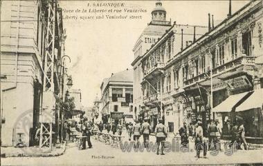 Salonique. Place de la Liberté et rue Venizélos.