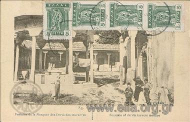 Salonique - Fontaine de la Mosquée des Derviches tourneurs.