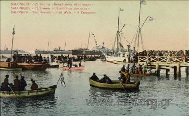 Salonicco - Cerimonia 