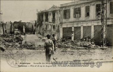 Salonique - Incendie des 18-19-20 Août 1917 - Un Coin de la Rue Coundouriotis.