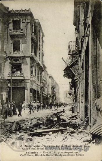 Salonique - Incendie des 18-19-20 Août 1917 - Café Floca, Hôtel de Rome, Rue Bulgaroctone.