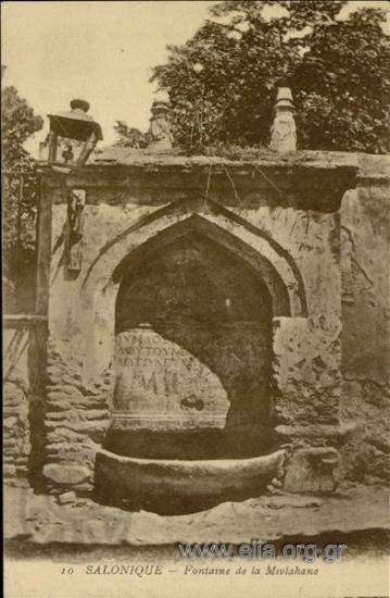 Salonique - Fontaine de la Mivlahane.