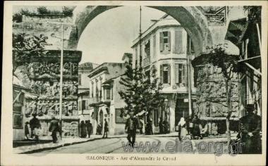 Salonique - Arc d' Alexandre le Grand.