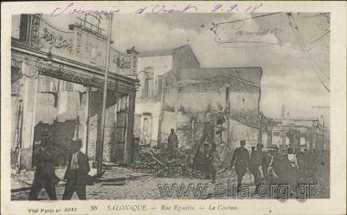 Salonique - Rue Egnatia - Le Cinema.