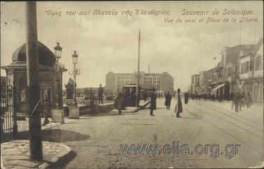 Όψις του και Πλατεία της Ελευθερίας.