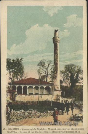 Salonique. - Mosquée de la Citadelle - Minaret coupé par un obus bulgare.