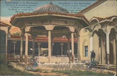 Salonique - Le Mevlévihané (Couvent de derviches tourneurs à l' Ouest de la Ville). La Phiale et l' entrée de la Mosquée.