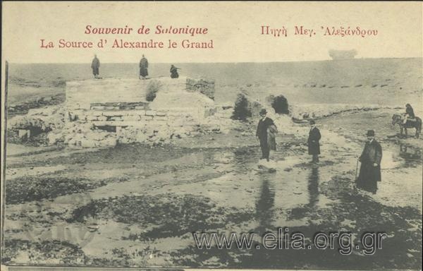Souvenir de Salonique - Πηγή Μεγ. Αλεξάνδρου.