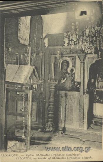 Salonique - Eglise St-Nicolas Orphanos (intérieur).