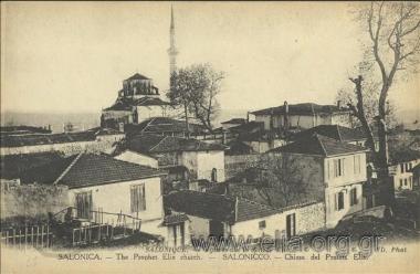Salonique - Eglise du Prophète Elie.