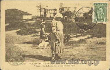 Macédoine - Turkovitci - Petit pays sur la route Salonique-Verria. Ruines romaines.
