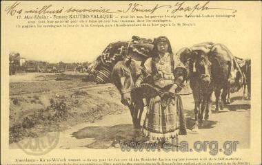 Macédoine - Femme Kautso-Valaque. Tous les ans, les paysans des régions Rvaterini-Larissa deménagent avec tout leur matériel pour aller faire pâturer leur troupeau dans les montagnes. Ils gagnent les montagnes le jour de St Georges, puis ils redescendent dans leur pays à la St Dimitri.