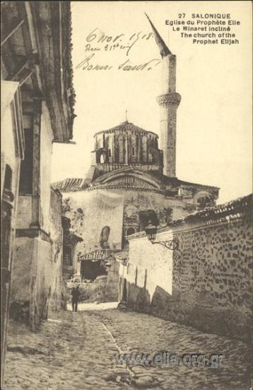 Salonique - Eglise du Prophète Elie. Le Minaret Incliné.