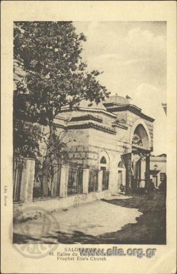 Salonique. Eglise du Prophète Elie.