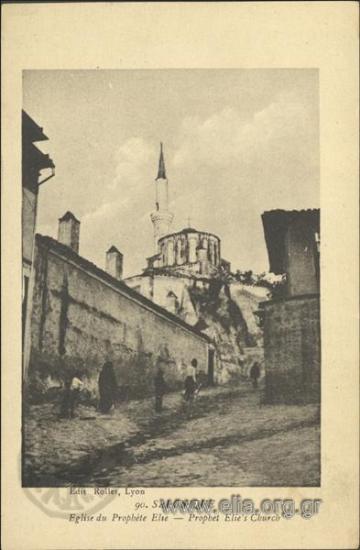 Salonique. Eglise du Prophète Elie.
