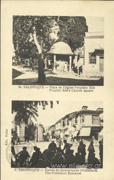 23. Salonique - Place de l' Eglise Prophète Elie.
9. Salonique - Entrée du Gouvernorat (Préfecture).