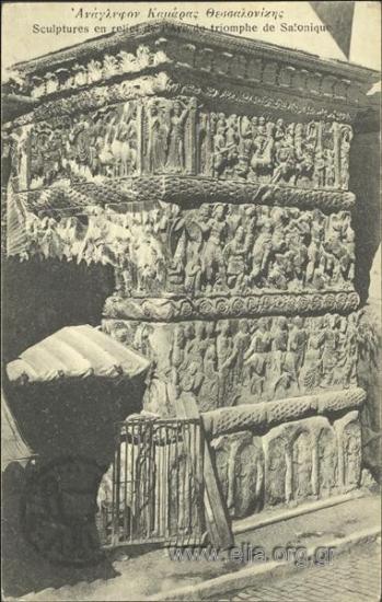 Ανάγλυφον Καμάρας Θεσσαλονίκης.