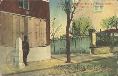 Οβελίσκος Γεωργίου του Α΄. Θεσσαλονίκης.