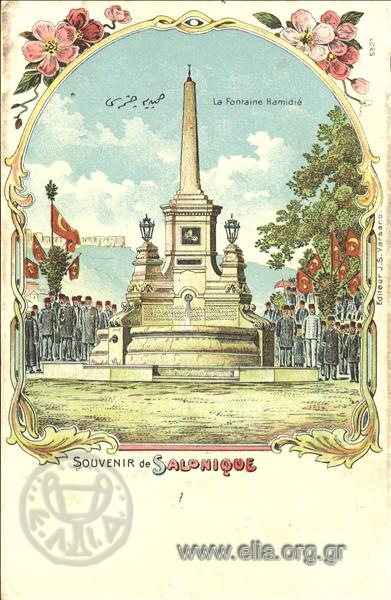 Souvenir de Salonique. La Fontaine Hamidié.