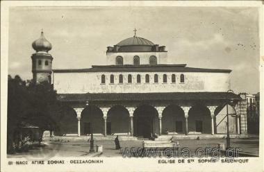 Ναός Αγίας Σοφίας - Θεσσαλονίκη.