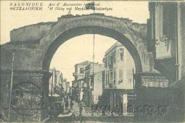 Salonique. Arc d' Alexandre le Grand.