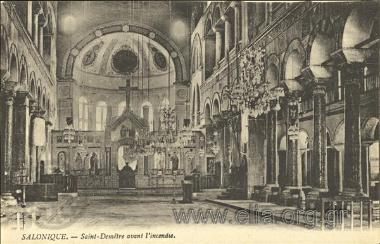 Salonique - Saint Demêtre avant l' incendie.