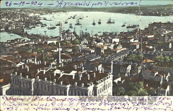Salut de Constantinople. Vue générale du Bosphore.