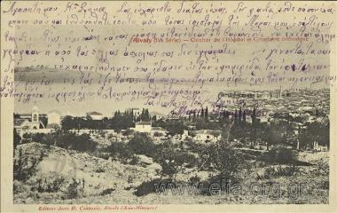 Aivaly - Clocher de l' Hopital et Cimetière orthodoxe.